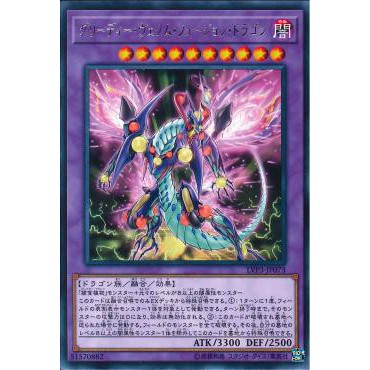 Lá bài thẻ bài LVP3 -JP073 - Greedy Venom Fusion Dragon - Rare