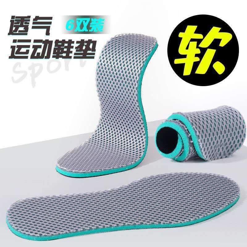 Cushioning Soft Bottom Men's Air Cushion Running Shoes Sweat-Absorbent Spring And Summer Insole Basketball Special Deodo