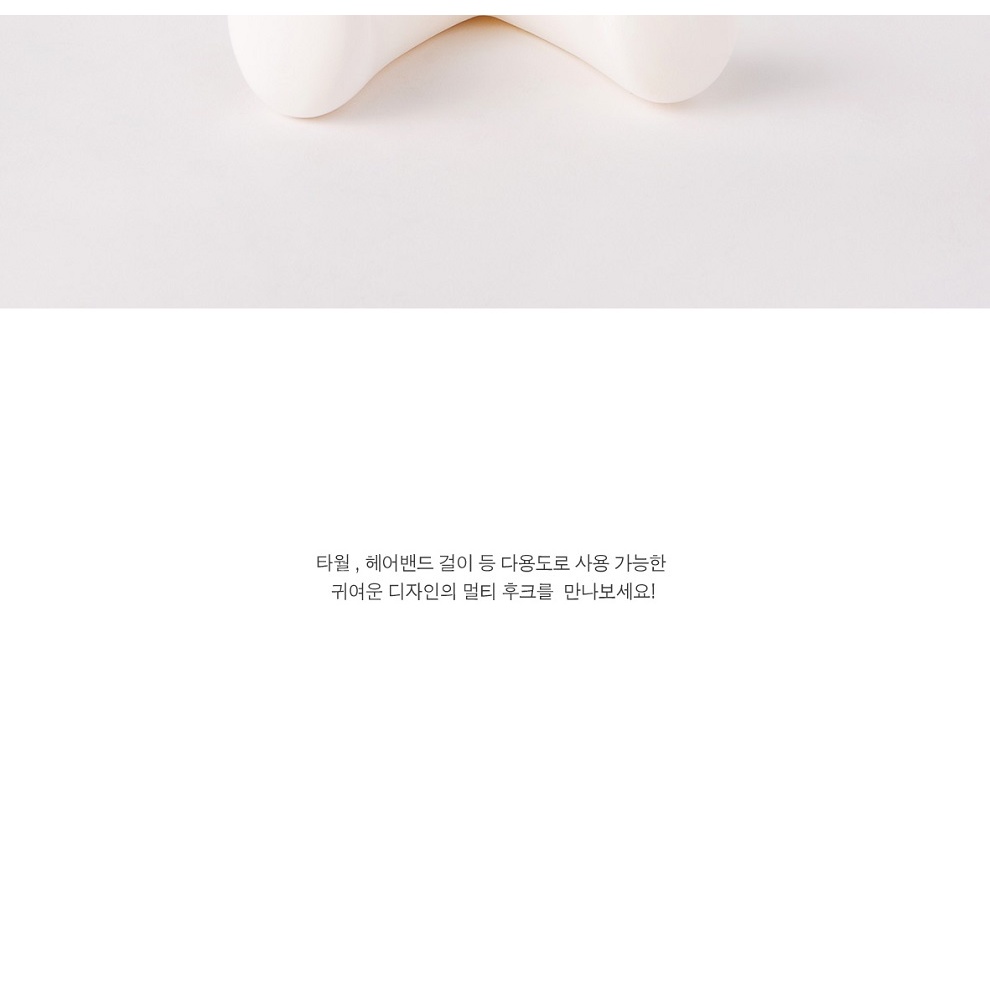 Móc Treo Đồ ARTBOX Hàn Quốc Màu Trắng Kiểu Dáng Độc Đáo