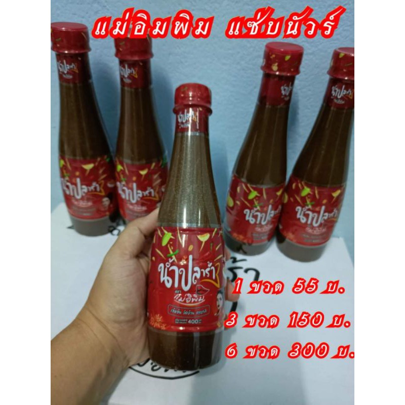 01 chai Mắm trộn gỏi cô gái Pimrypie Thái Lan 400ml hàng mới về bao bì mới- GIAO HỎA TỐC | WebRaoVat - webraovat.net.vn