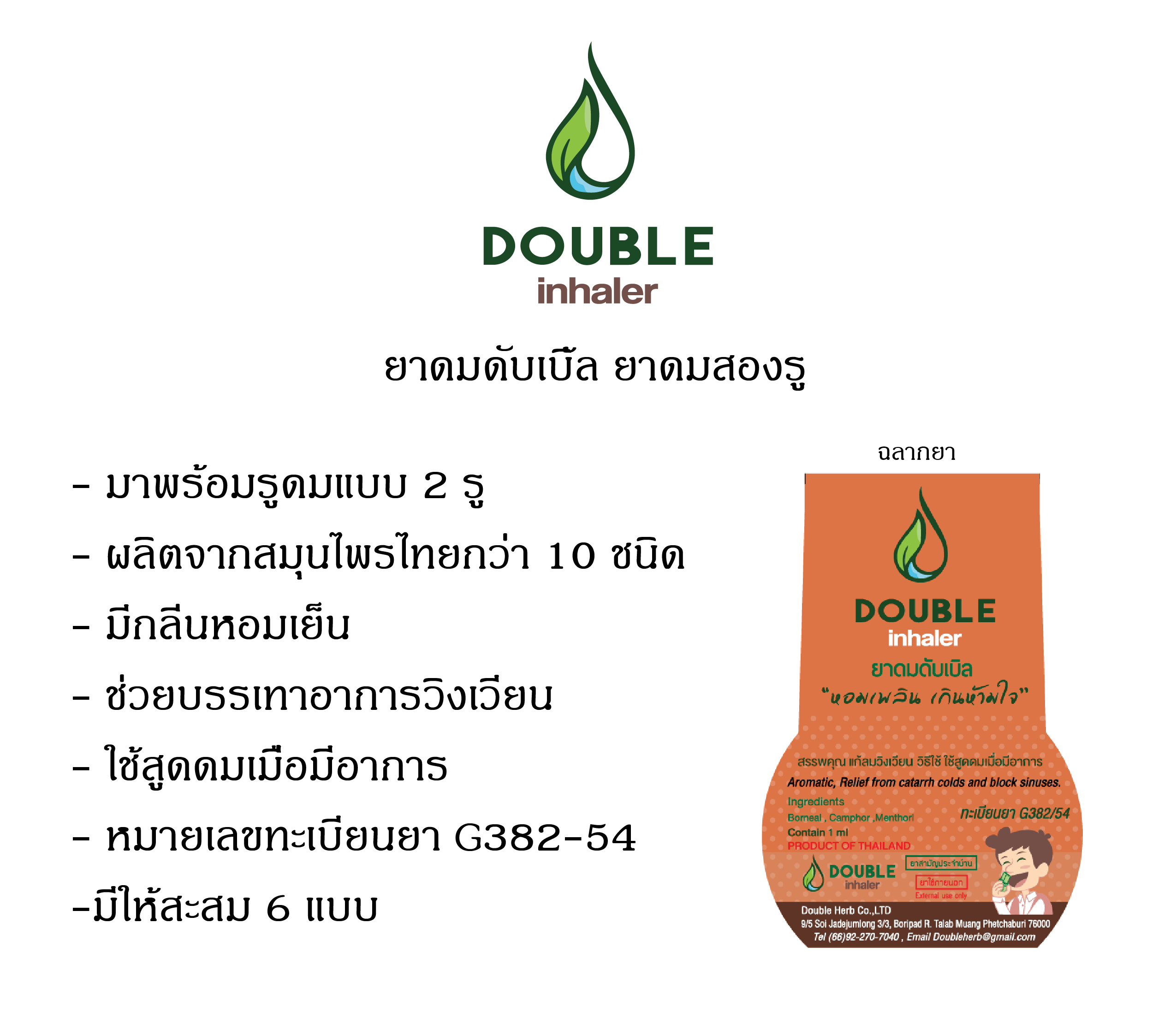 Ống hít thông mũi 2 đầu Thai Herb Double Inhaler (Thái Lan) - màu ngẫu nhiên