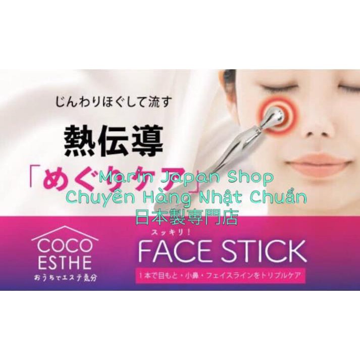 Thanh massage đa năng , điểm huyệt chống lão hoá nâng cơ Coco Esthe Face Stick nội địa Nhật Bản