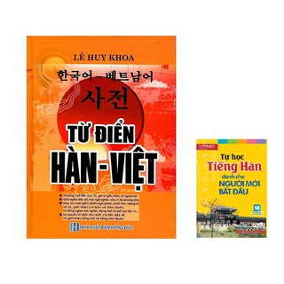 Từ Điển Hàn Việt tặng Sách "Tự Học Tiếng Hàn Dành cho Người Mới Bắt Đầu" Tặng Post Card Danh Ngôn