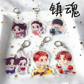 Anime Acrylic Móc Chìa Khóa Thị Trấn Linh Hồn Móc Chìa Khóa Bai Yu Zhu Yilong Shen Yi Chìa Khóa Mặt Dây Chuyền