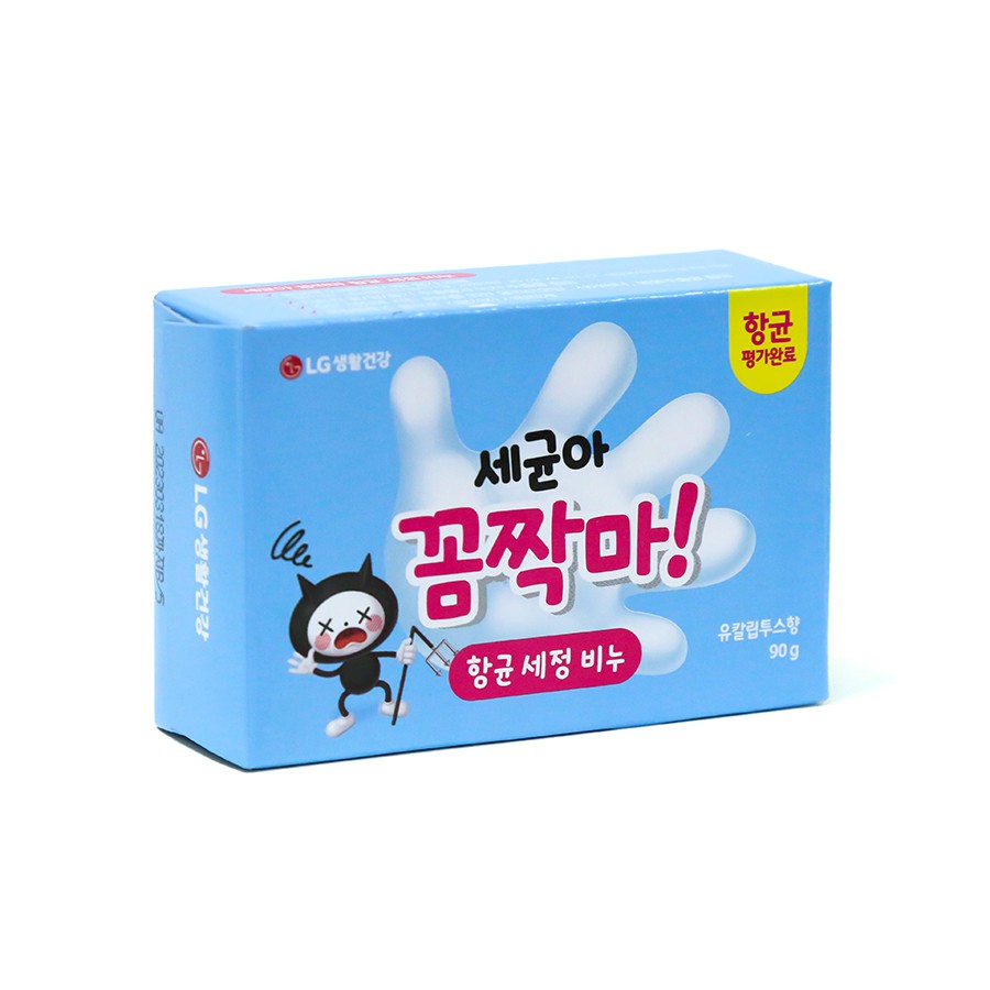 Xà Phòng Bảo Vệ Da On:The Body Germ Freeze BarSoap 90G GomiMall