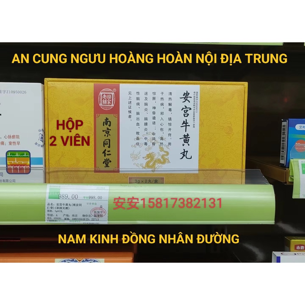 AN CUNG NGƯU HOÀNG HOÀN NAM KINH ĐỒNG NHÂN ĐƯỜNG CHUẨN HIỆU THUỐC - NỘI ĐỊA TRUNG - HỘP VÀNG 2 VIÊN.