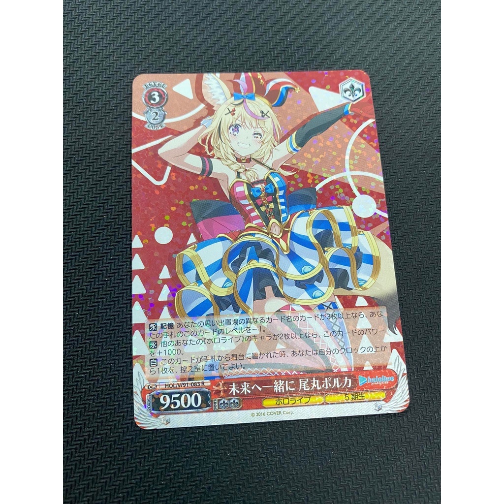 Thẻ bài Weiss Schwars Hololive- Luna, Suisei, Mio, Botan, Watame, Miko, Polka- Foil R- JP