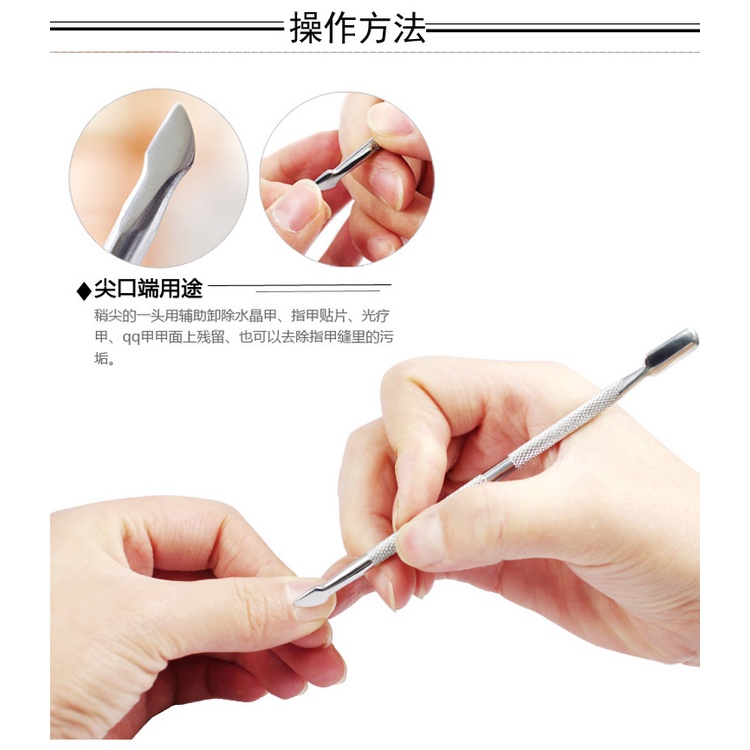 Dụng cụ phá gel, tạo form móng bằng thép không gỉ