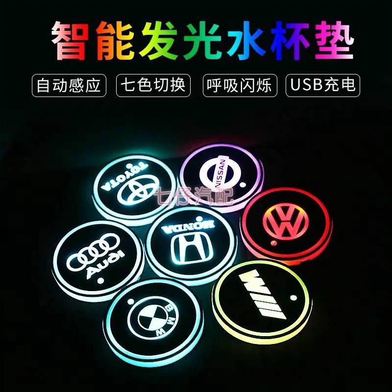Xe LED Glowing Water Cup Pad đầy màu sắc Cốc nước Pad Đèn khí quyển Mercedes-Benz Foss Porsche BMW Audi Audi Lingzuki Suzuki Mitsubi Hyundai Toyota Water Cup Light Pad Sửa đổi khí quyển trang trí