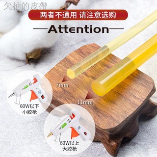 Súng Bắn Keo 7mm11mm