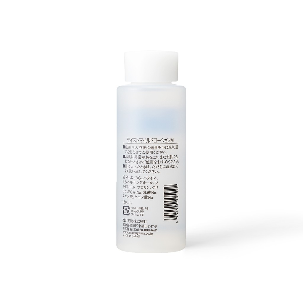 [SẢN PHẨM KHUYẾN MÃI DATE TRÊN 3 THÁNG] Tinh Chất Dưỡng Da Matsuyama Amino Acid Infusion 200ml