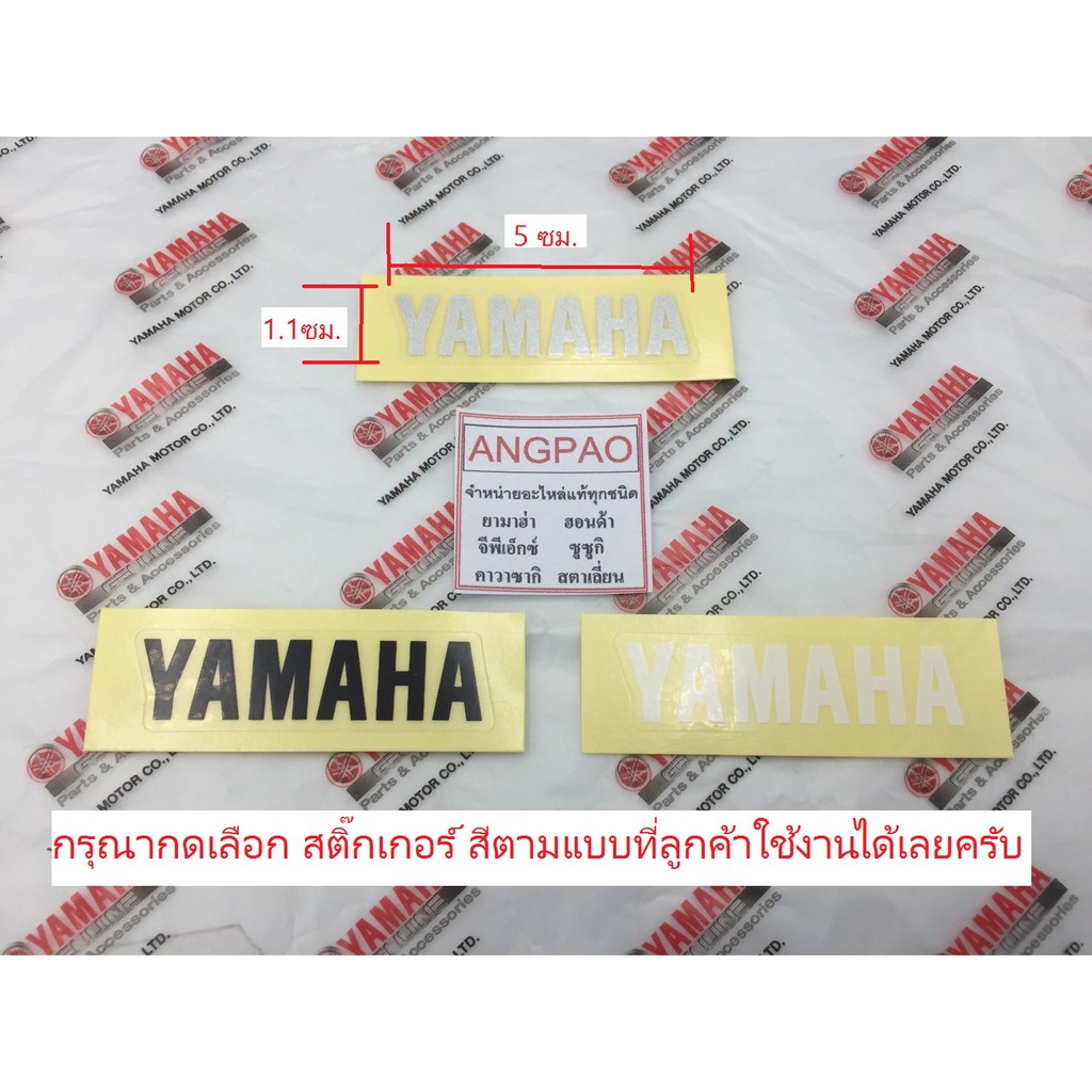 Nhãn dán YAMAHA chính hãng (Size 5 Cm.* 1.1 Cm.)/ YAMAHA / Logo / Nhãn dán / Nhãn dán YAMAHA / Logo 