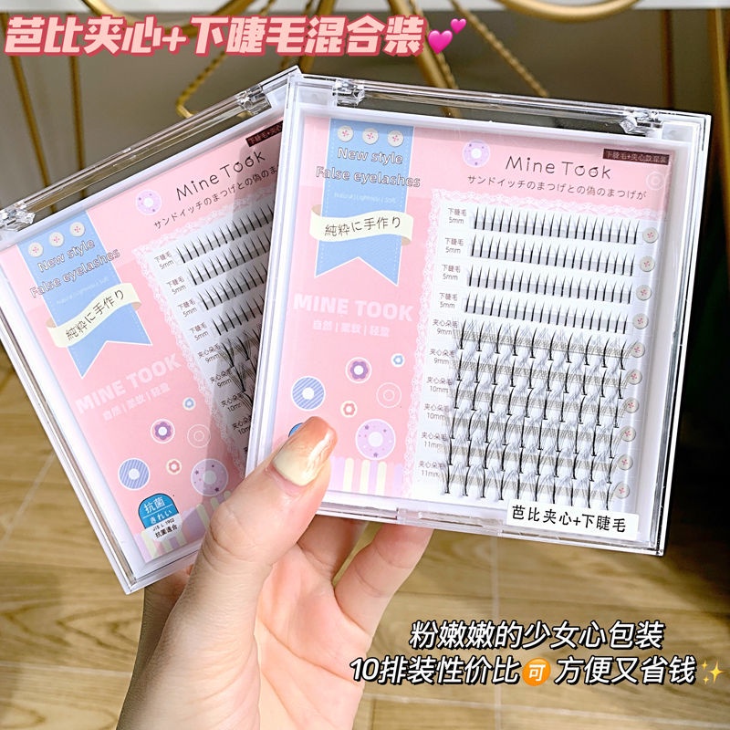 Hộp lông mi giả siêu mềm tự nhiên