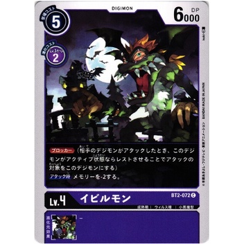 Thẻ bài Digimon - OCG - Evilmon / BT2-072'