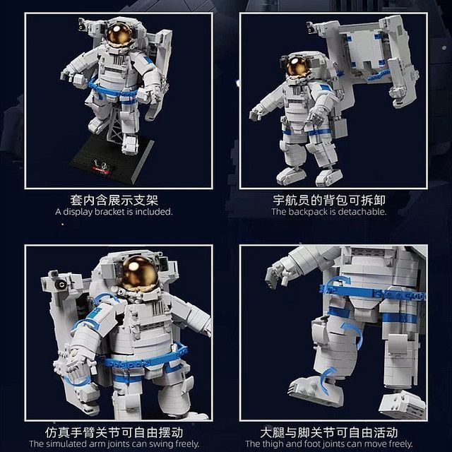Bộ Đồ Chơi Lắp Ráp Mô Hình Phi Hành Gia Vũ Trụ Độc Đáo Thú Vị Cho Bé