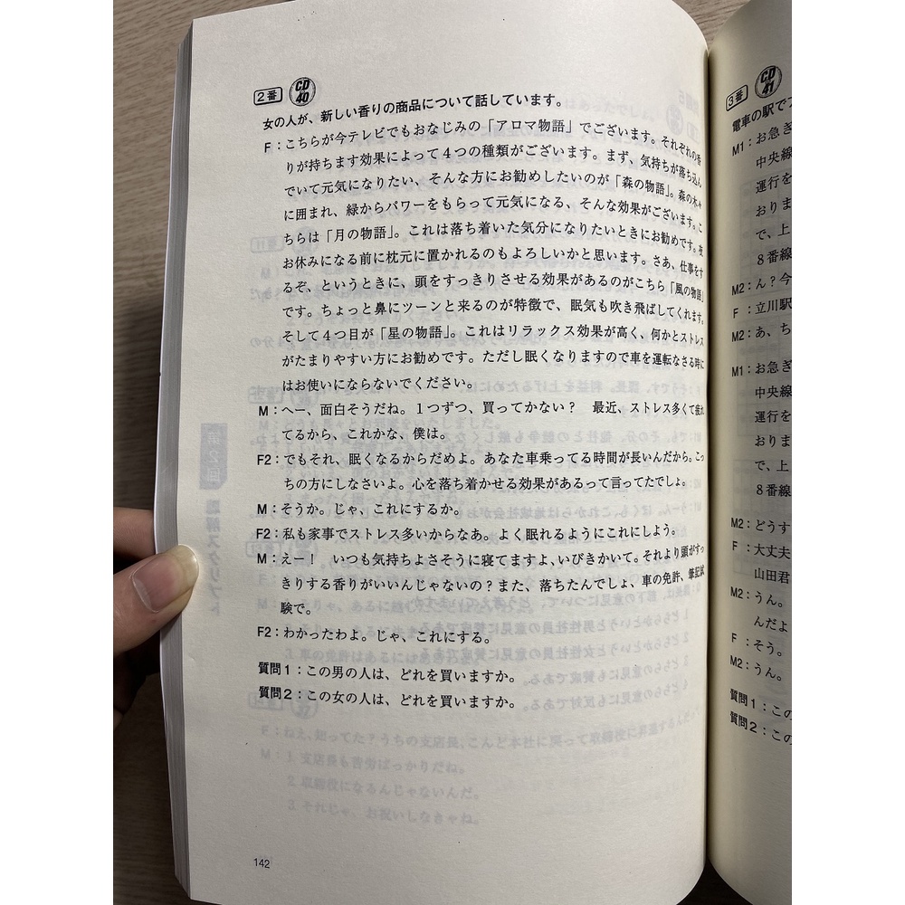 [Mã LT50 giảm 50k đơn 250k] Sách - Combo đề thi thử N1 Moshi to taisaku N1 (2 tập)