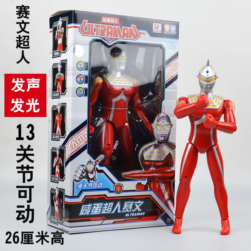 Bộ đồ chơi chính hãng Ultraman mô hình siêu nhân biến dạng có thể di chuyển con rối terossevin quái vật trẻ em trai