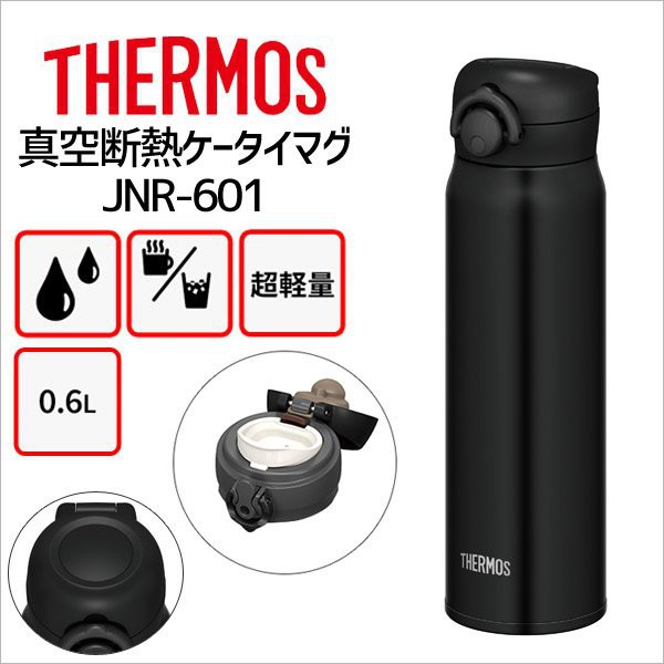 Combo Bình giữ nhiệt THERMOS JNL-604 600mL và 500ml nắp dài- Bình giữ nhiệt Nhật Bản cao cấp