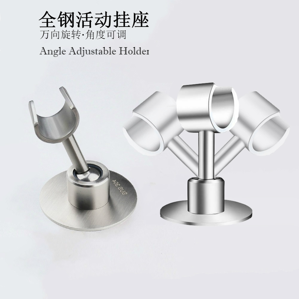 Đế Cài Giá Đỡ Vòi Hoa Cho Tay Sen, Treo Vòi Sen Tắm Chỉnh Được Góc, Xoay Thanh Nâng Điều Chỉnh Độ Cao, Thép Không Gỉ