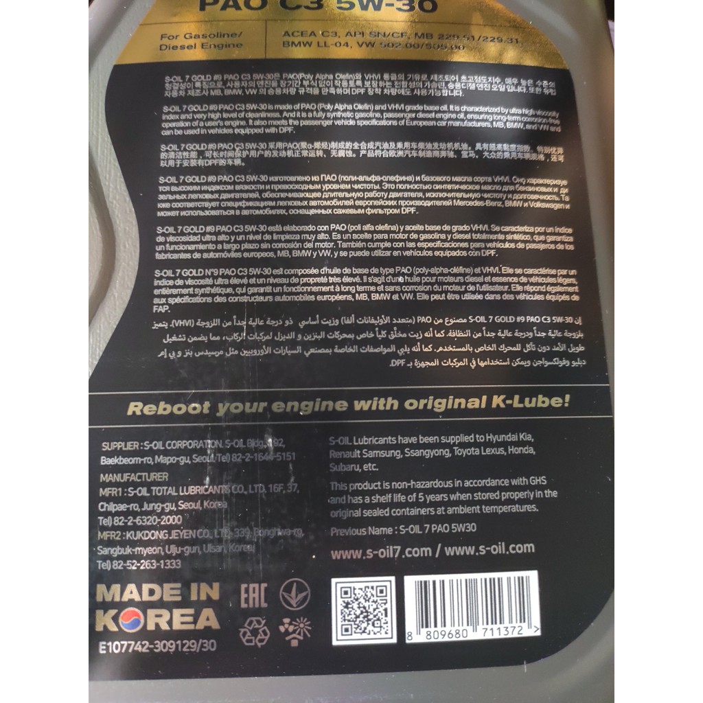 DẦU NHỚT S-OIL GOLD #9 PAO C3 - SN/CF 5W30