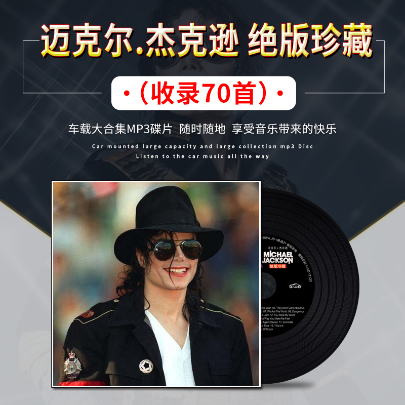 Đĩa Cd Sưu Tầm Những Bài Nhạc Pop Của Michael Jackson Cho Sưu Tầm Những Bài Hát Hay Cho Đầu Dvd Xe Hơi