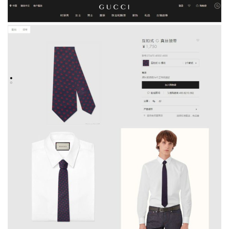 Cà vạt nam Gucci GG GC