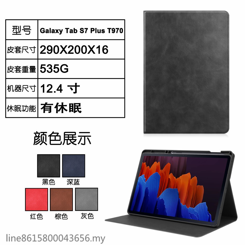 Bao Da Bò Mềm Siêu Mỏng Cho Samsung Galaxy Tab S7 Plus T970 T975 T976 Tab S7Plus