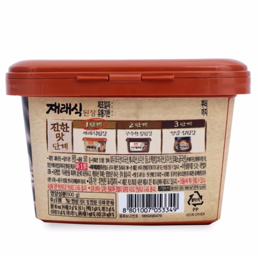 Tương Đậu Truyền Thống Hàn Quốc Doenjang Nhập Khẩu (500G)