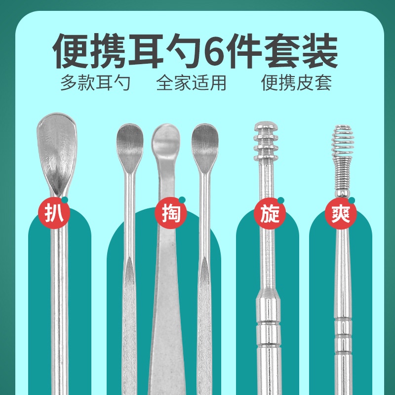 Dụng cụ lấy ráy tai 6 món bằng thép không rỉ- bộ ngoáy tai chuyên dụng inox