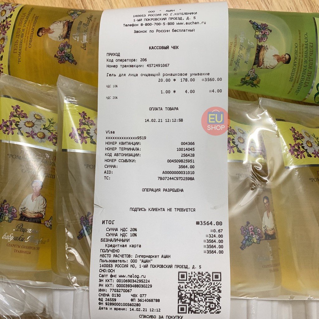 Sữa rửa mặt Hoa Cúc Dưa Leo Bà già Agafia Nga Lọ 150ml