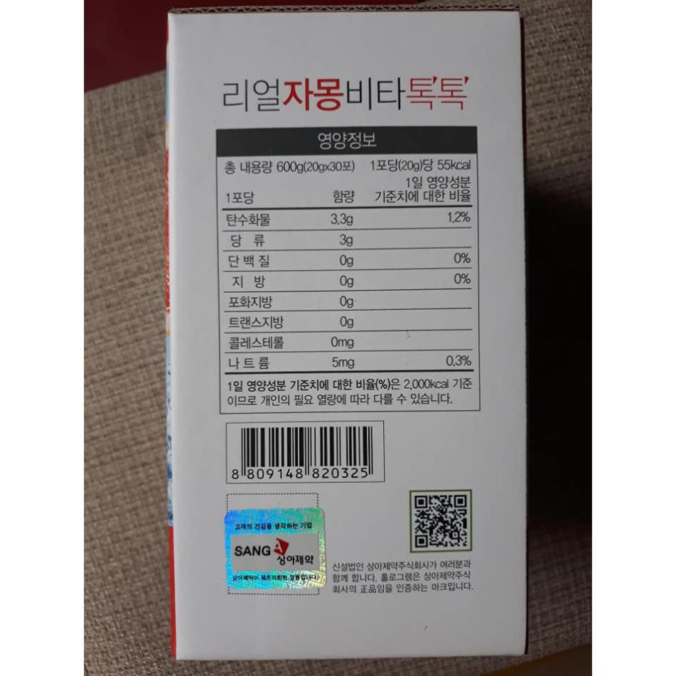 [CHÍNH HÃNG] Trà Bưởi SangA, Nước Ép Bưởi chiết xuất 100% từ bưởi tự nhiên Hàn Quốc HỘP 30 GÓI