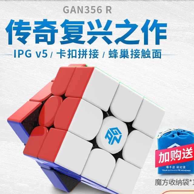 Khối Rubik Ma Thuật 356 R
