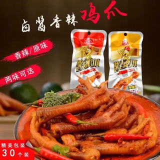 CHÂN GÀ CAY TỨ XUYÊN