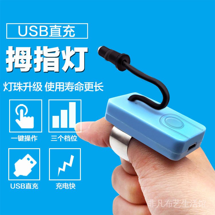 Đèn LED hỗ trợ ngoáy tai cổng sạc USB đeo ngón tay tiện lợi