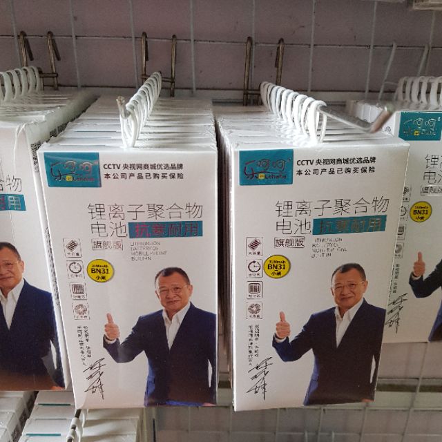 Pin Mi 5X / Mi  A1  / Redmi S2 / Note 5a / Note 5a prime Bn31 Hãng Lehehe và Suiqi