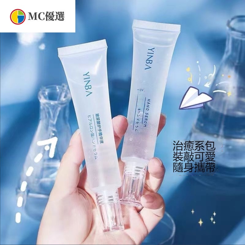 Tinh Chất Dưỡng Da Tay YINBA Hyaluronic Acid Giữ Ẩm Trẻ Hóa Da Và Chống Nứt Nẻ