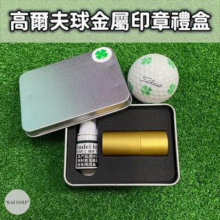 Image of 🔥台灣快速出貨🔥高爾夫球金屬印章禮盒 (含印油一瓶) 速乾不掉色 球隊獎品 獎勵章⛳️KAI GOLF⛳️
