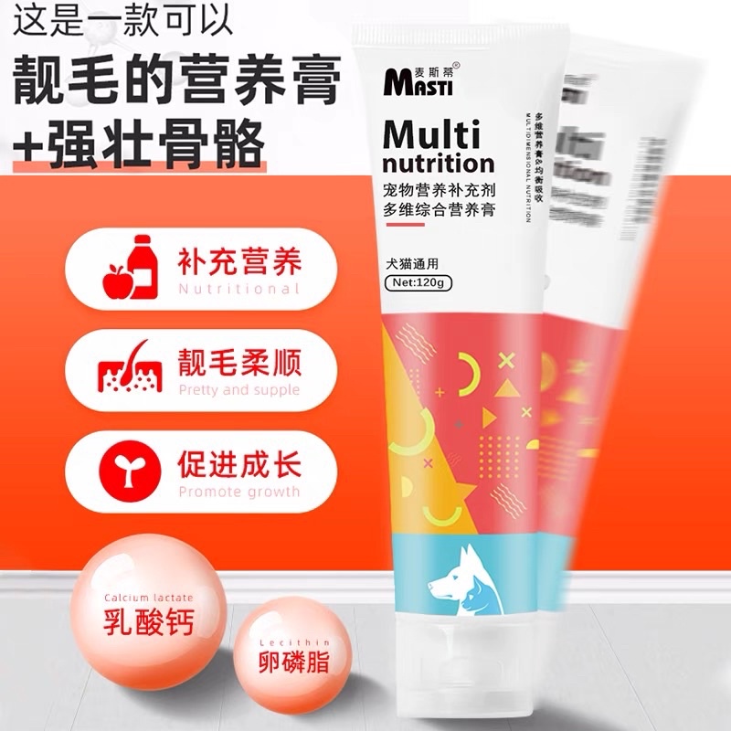 Gel dinh dưỡng Masti dưỡng lông cho chó tăng cân cho mèo NourseVietnam MT06