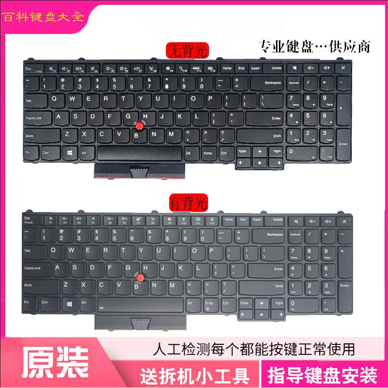 【Spot】Original brand new Lenovo\/Lenovo Thinkpad P50 P70 P51 P71 P70S notebook keyboard