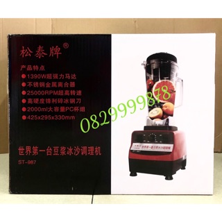 MÁY XAY ĐẬU NÀNH - SINH TỐ CÔNG NGHIỆP 1400W ( ĐÀI LOAN )