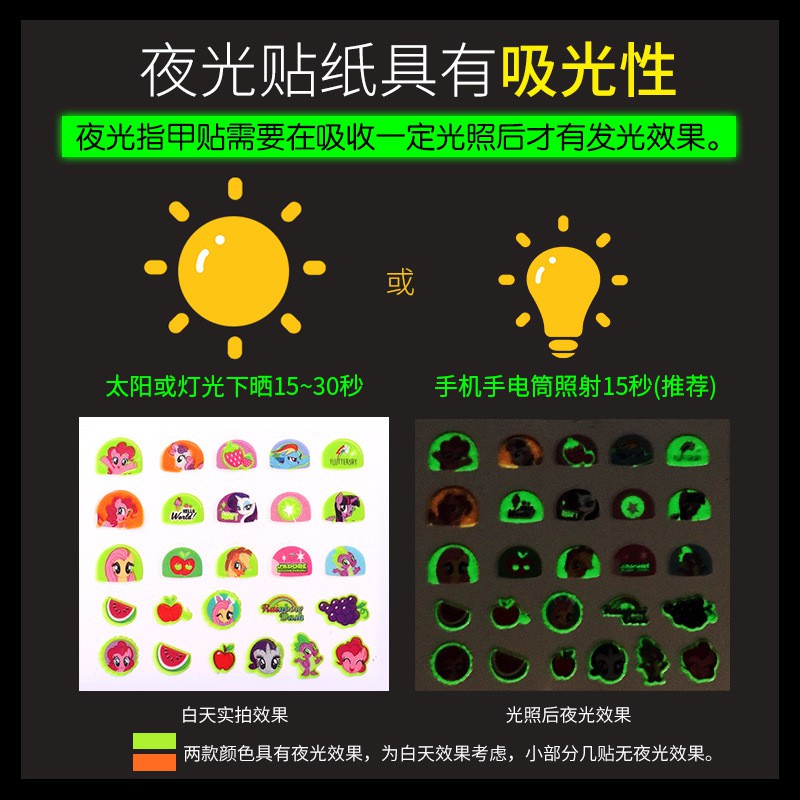 Miếng dán móng tay phát quang trong tối 3D xinh xắn cho bé gái E263