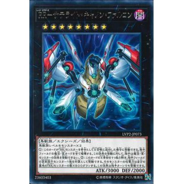 Lá bài thẻ bài LVP2-JP073 - Raidraptor - Satellite Cannon Falcon - Rare