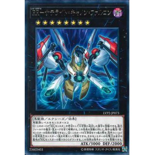 [ Zare Yugioh ] Lá bài thẻ bài LVP2-JP073 - Raidraptor - Satellite Cannon Falcon - Rare