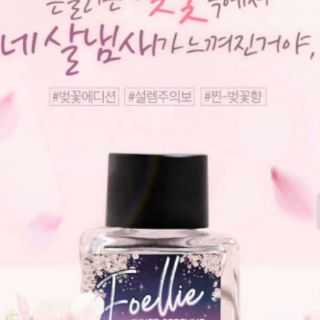 Nước hoa "em bé" FOELLIE authentic