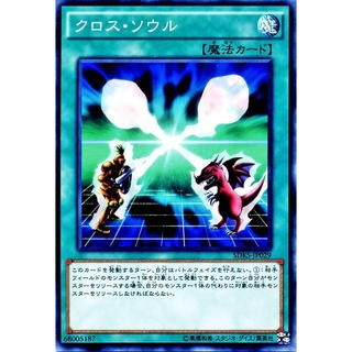 Thẻ bài yugioh - ocg - soul exchange - sdks-jp029 - common