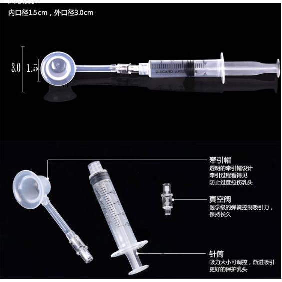 Dụng cụ hút núm ti, kéo dài đầu ngực [HỘP 1 ĐẦU HÚT]