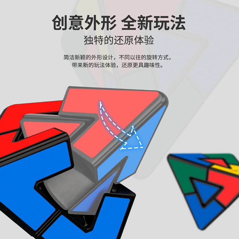 Pyraminx Duo phiên bản giới hạn RP-004