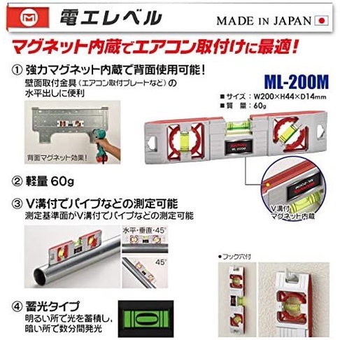 Thước thuỷ Marvel ML-200M ( Made in Japan)