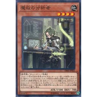 Thẻ bài yugioh - ocg - adamancipator analyzer - dbss-jp003 - common - trò chơi thẻ bài