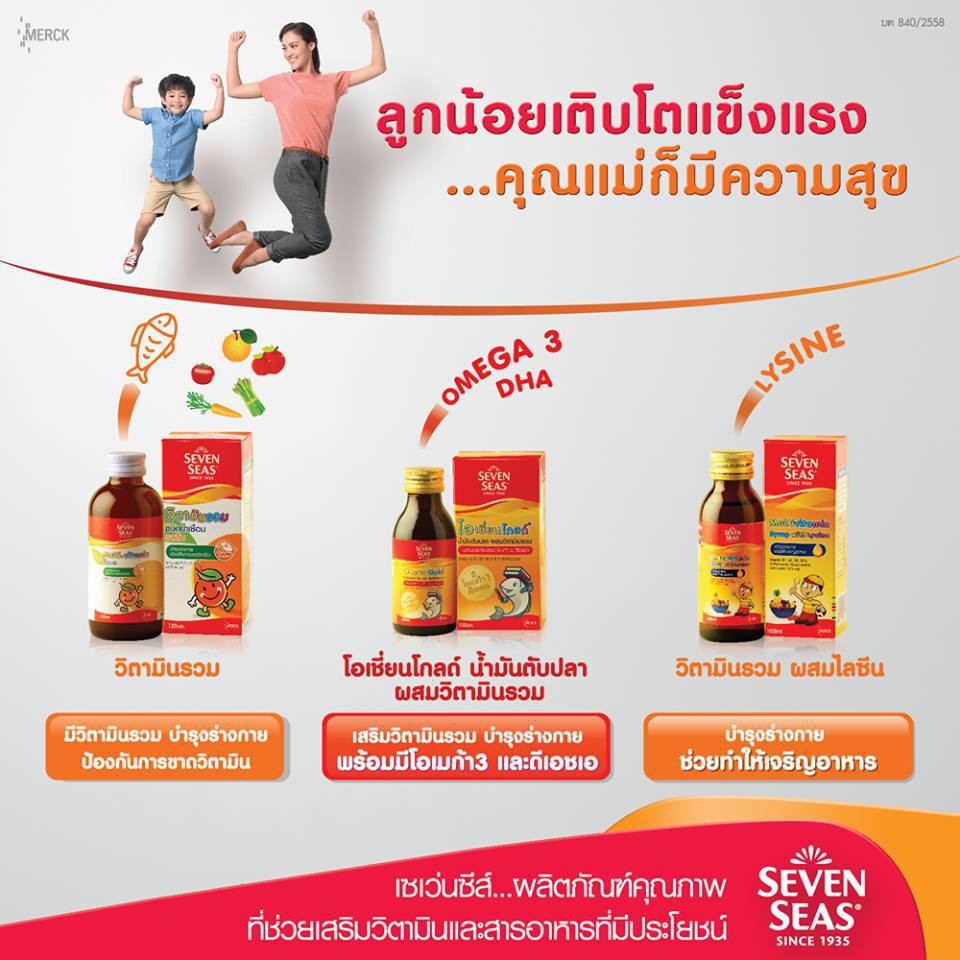 Siro Ăn Ngon Cho Bé Cho Trẻ Biếng Ăn - Bổ Sung Vitamin Tổng Hợp Cho Bé Tăng Cân Seven Seas Multivitamin Thái Lan